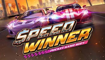 สล็อต Speed Winner 